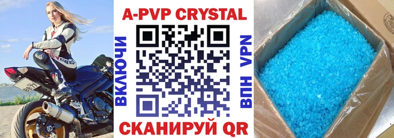 APVP СК  цена   Советск 