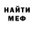 МЕФ мяу мяу Danae Vidal