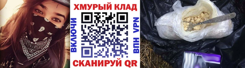 ГЕРОИН Heroin  Советск 