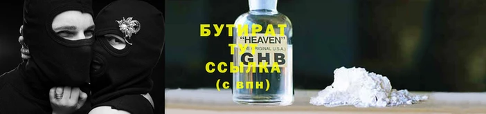 стафф Баксан