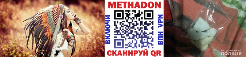 МЕТАДОН белоснежный  купить наркоту  Советск 