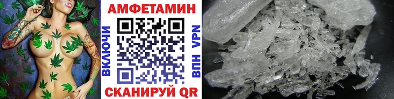МЕТАМФЕТАМИН мет  закладки  Советск 
